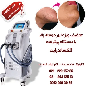 لیزر رز