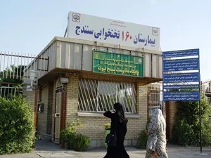 بیمارستان تامین اجتماعی سنندج