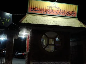 هتل فرهنگیان 3