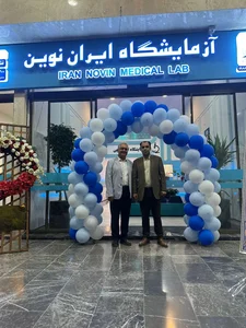 آزمایشگاه ایران نوین 4