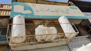 مجتمع پلاستیک طبرستان