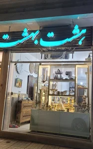 هشت بهشت قوچان