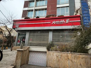 بانک شهر