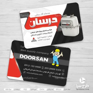 تعمیر و فروش وسایل گازسوز