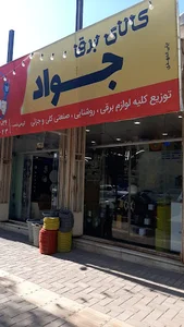 فست فود اورانوس