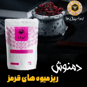 محصولات ارگانیک نیوشا 3