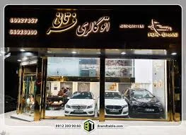 موتورسیکلت میرزایی