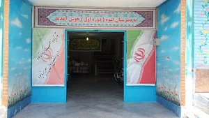 دبیرستان نمونه اسوه