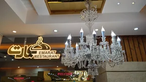 رستوران عمارت 2