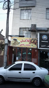 فلافل