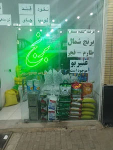 برنج کاشانیها