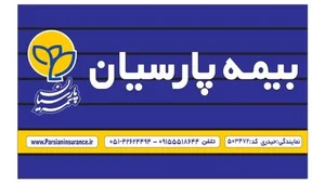 بیمه پارسیان حیدری 2