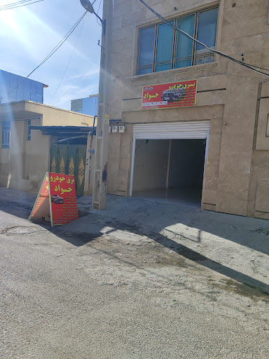 خدمات برق خودرو جواد 🔧🛠️