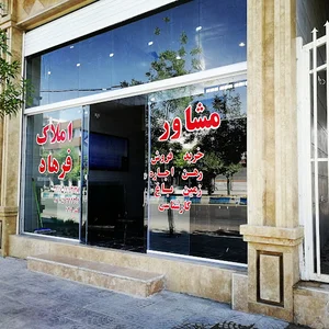 مشاوراملاک فرهاد