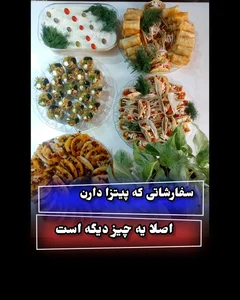 فینگرفود ترافل 3