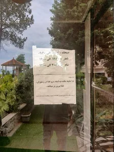 هتل پامچال انزلی (مجتمع فرهنگی تفریحی نزاجا) 5