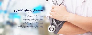 بیمه کارآفرین نمایندگی قطبانی