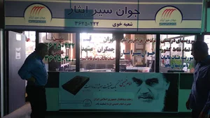 شرکت حمل ونقل داخلی وبین المللی جوان سیر ایثار