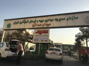 ميدان ميوه و تره بار طرشت 5