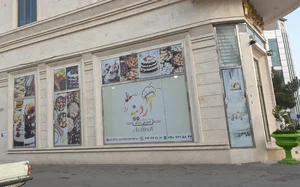 شیرینی سرای آردینه
