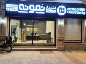 کترینگ و تهیه غذای نمونه (رستوران بیرون بر) 2