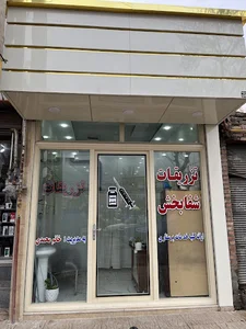 کفش خانی نژاد