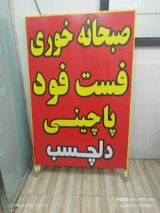 فست فود قاسمی
