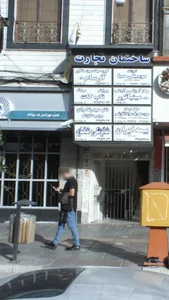 دکتر حمیدرضا مرادی 2