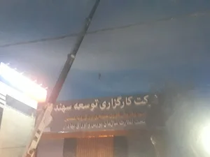 کارگزاری توسعه سهند