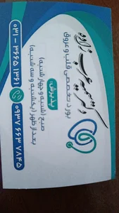 دکتر سمیه عرب زاده