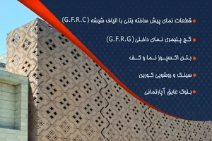 شرکت سنگ خارا 2