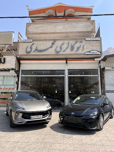اتوگالری فرهاد محمدی
