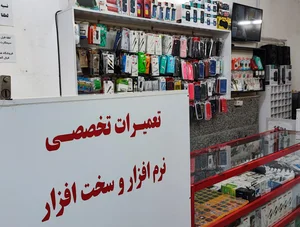 فروشگاه موبایل شمس 4