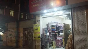 ارزان سرای پارچه کیارش