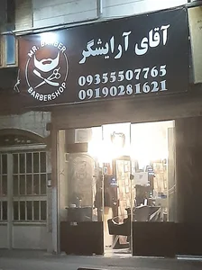 تعمیرگاه و باطری سازی 2