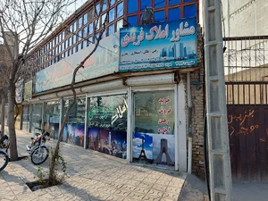 املاک فریدی