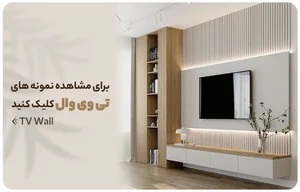سازه های نوین استاک