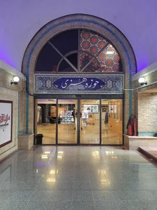 سازمان سینمایی حوزه هنری 5