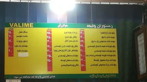 رستوران ولیمه 3
