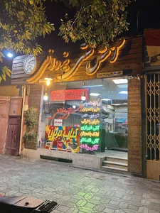 آش و بریانی یزدانی