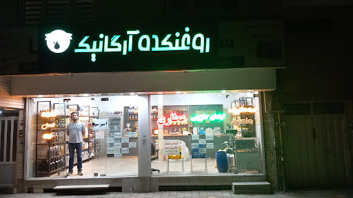 گیاهان دارویی و عطاری علیزاده
