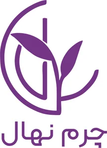 چرم نهال
