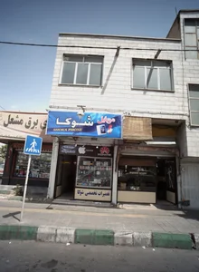 موبایل شوکا