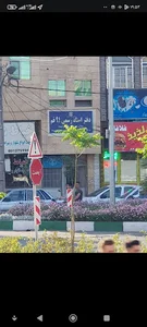 دفتر اسناد رسمی 91 قم