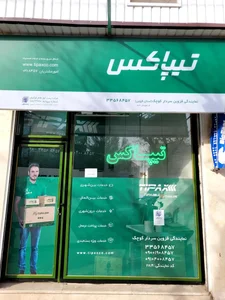 تیپاکس سردار کوچک 2
