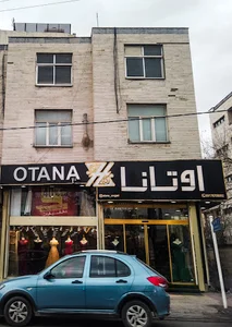 لباس فروشی اوتانا