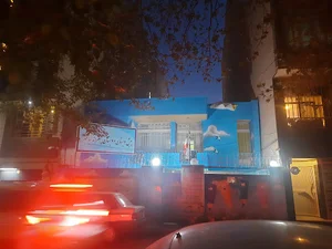 دبستان کیا مهر