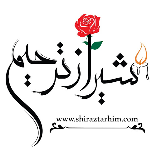 Shiraztarhim