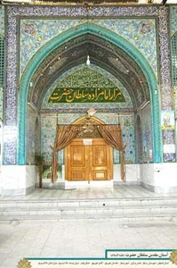 امامزاده سلطان حضرت خورزوق