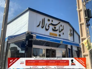 آقای سایبان | آقای سایه بان